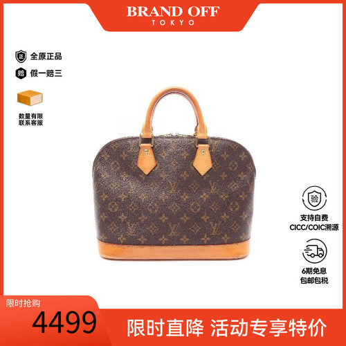 中古LV路易威登手提包レディース