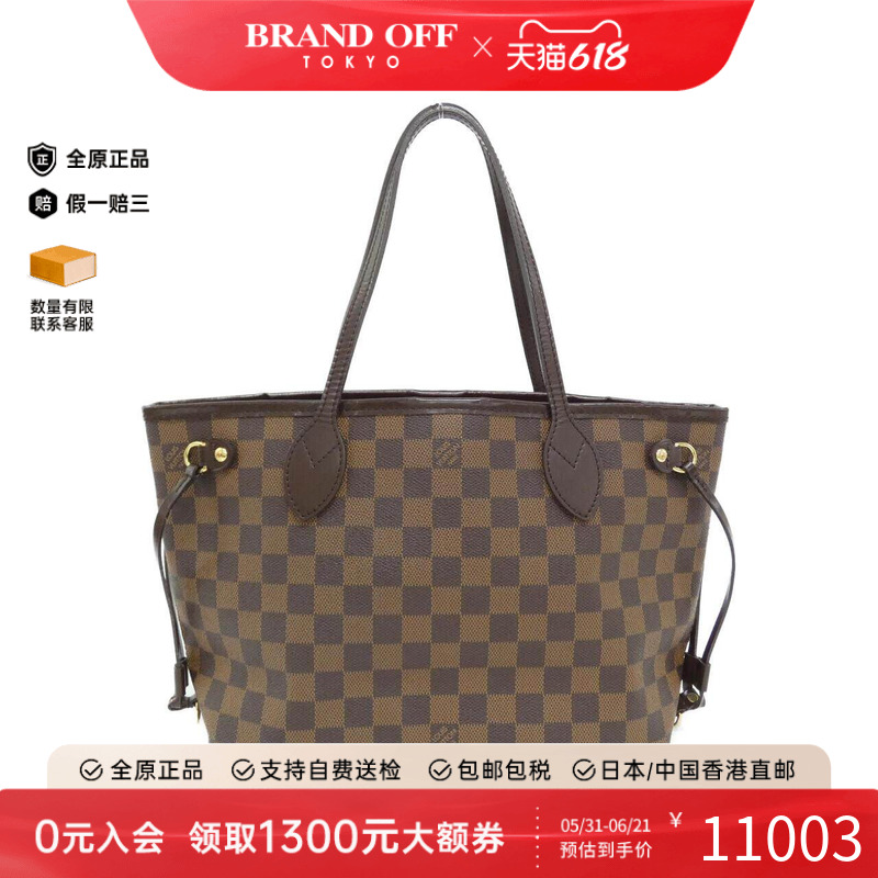 中古LV路易威登通用A级95新Damier Neverfull40棋盘格单肩包欧美