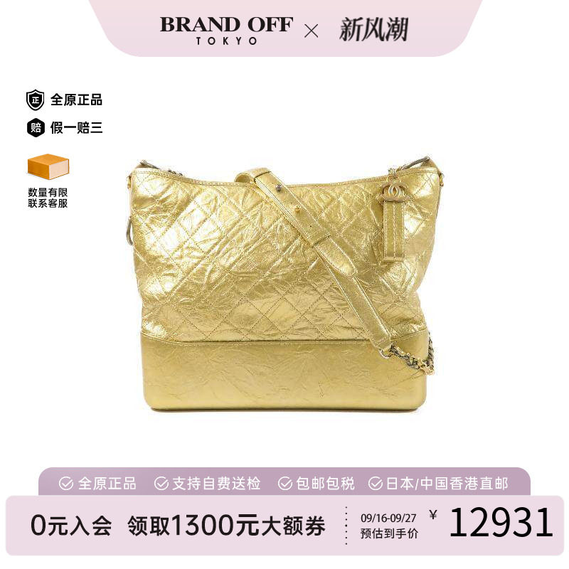 中古Chanel香奈儿斜挎包