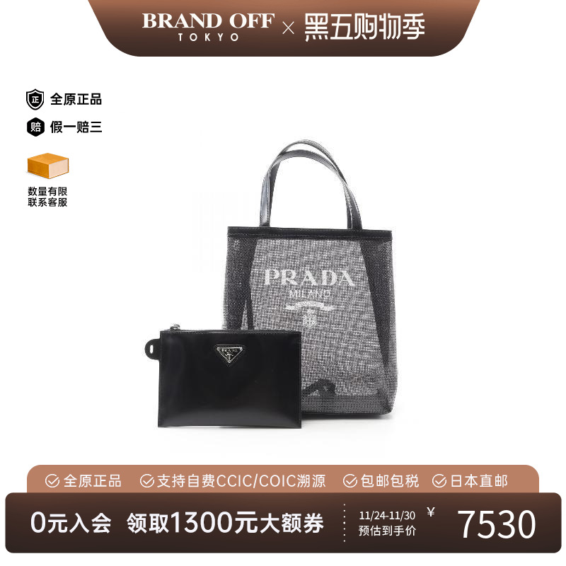 中古Prada普拉达托特包