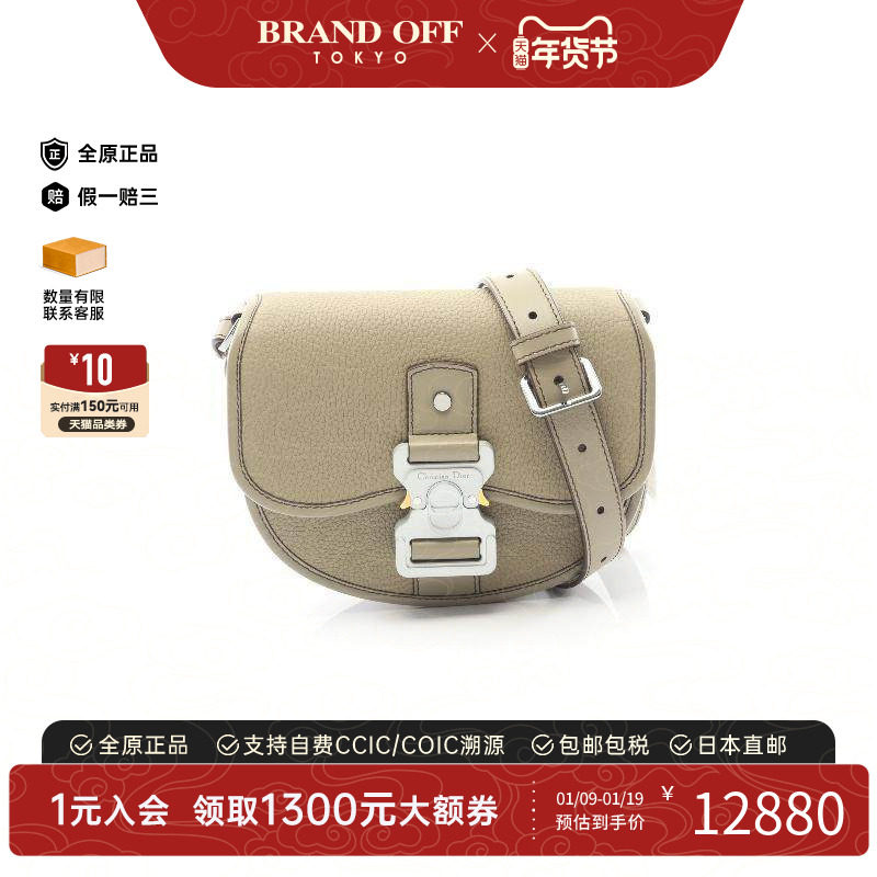 中古Dior迪奥女包A级95新Gallop牛皮斜挎包浅褐色正品BRANDOFF
