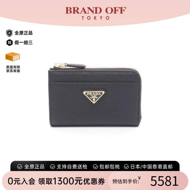 中古Prada普拉达零钱包