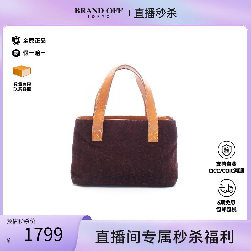 中古Celine赛琳手提包レディース