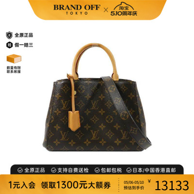 中古LV路易威登斜挎包レディース