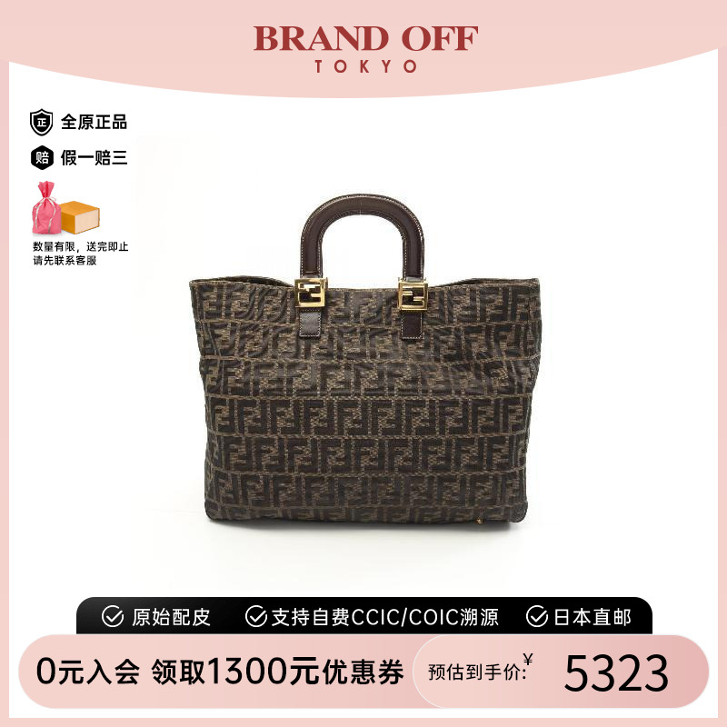 中古-日本进口Fendi芬迪托特包