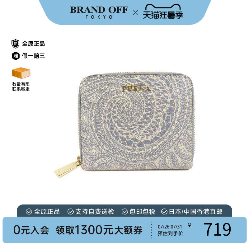 中古Furla芙拉长钱包レディース