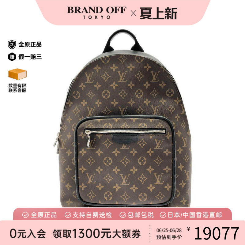 中古LV路易威登男包双肩包