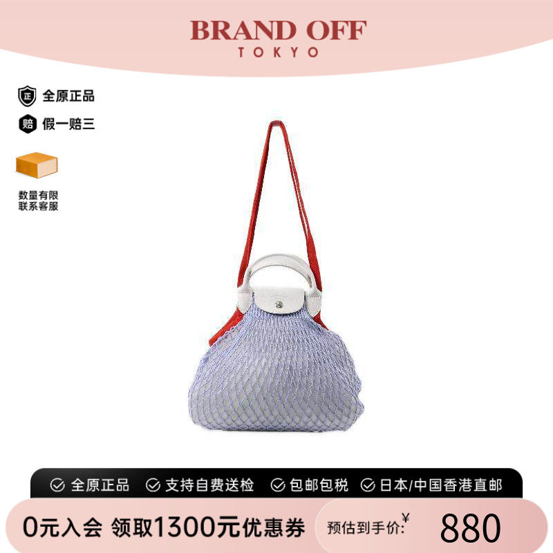 中古Longchamp珑骧斜挎包
