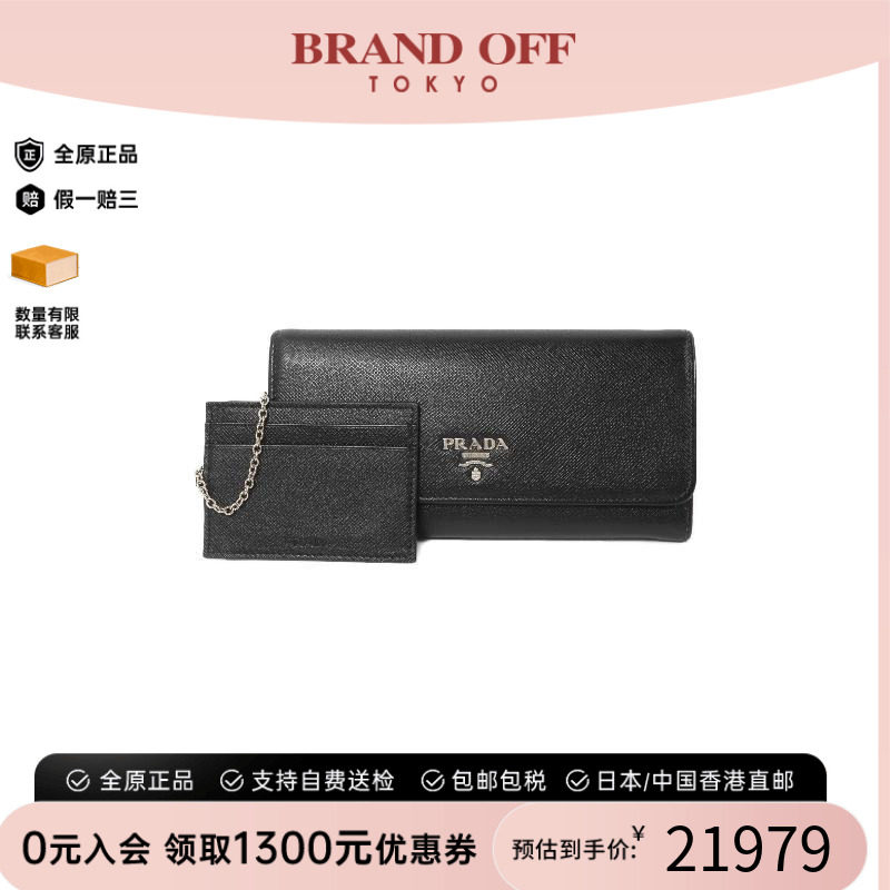 中古Prada普拉达长钱包