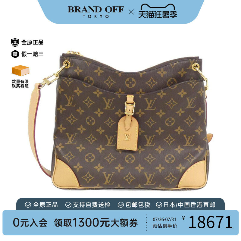 中古LV路易威登女包老花斜挎包