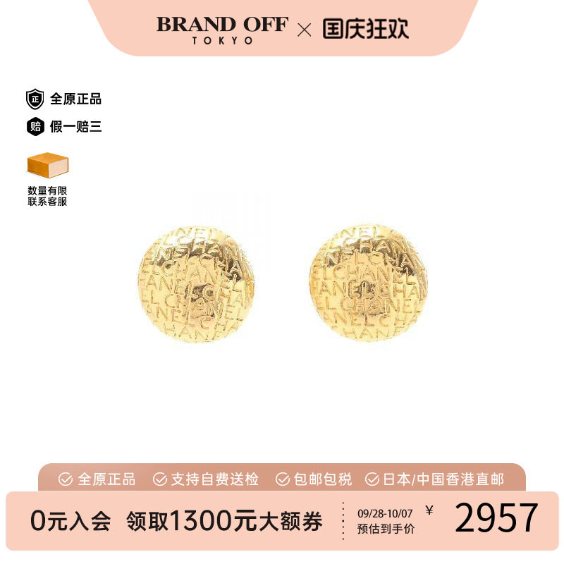中古Chanel香奈儿耳夹/耳钉