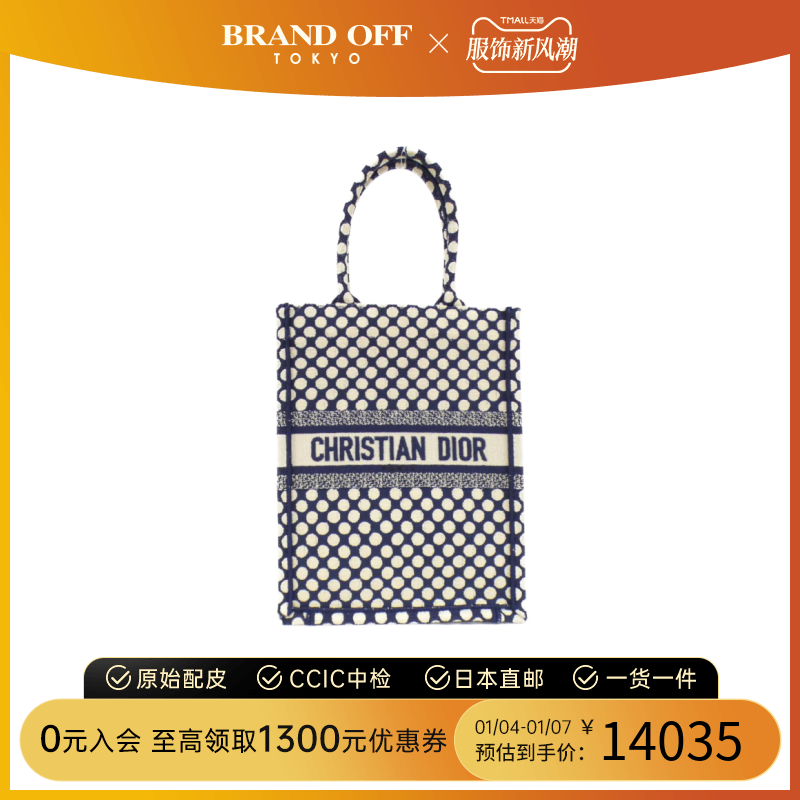 中古DIOR迪奥女包A级95新hand bag20圆点字母logo托特包