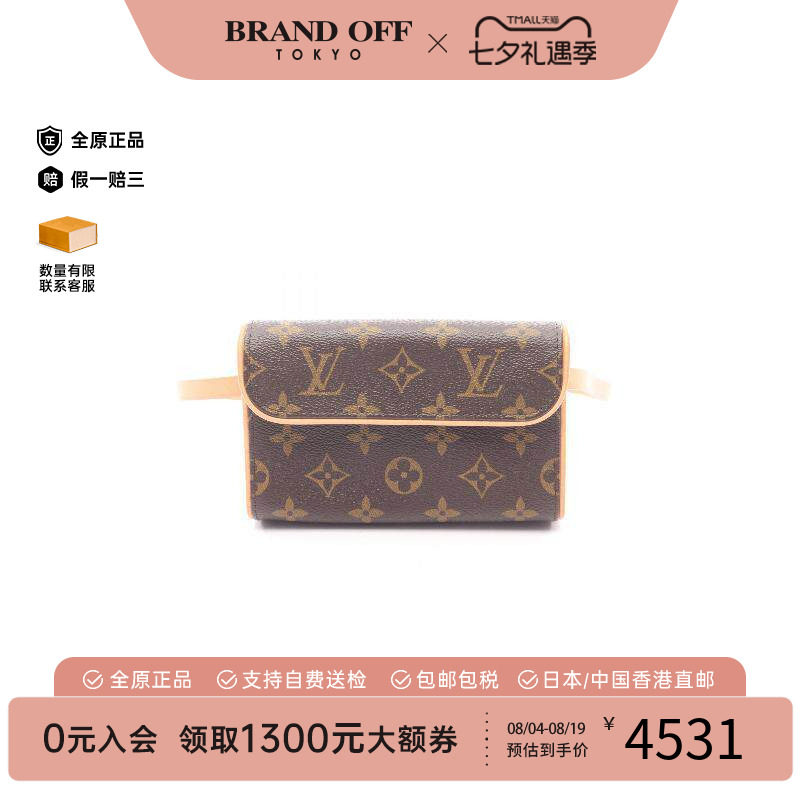 中古LV路易威登腰包レディース