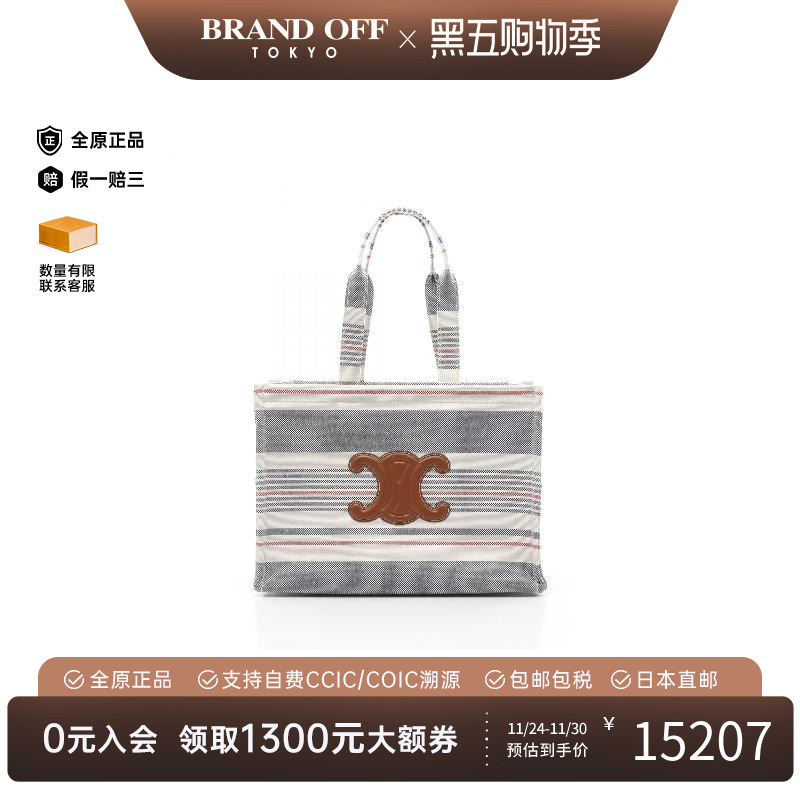 中古Celine赛琳托特包