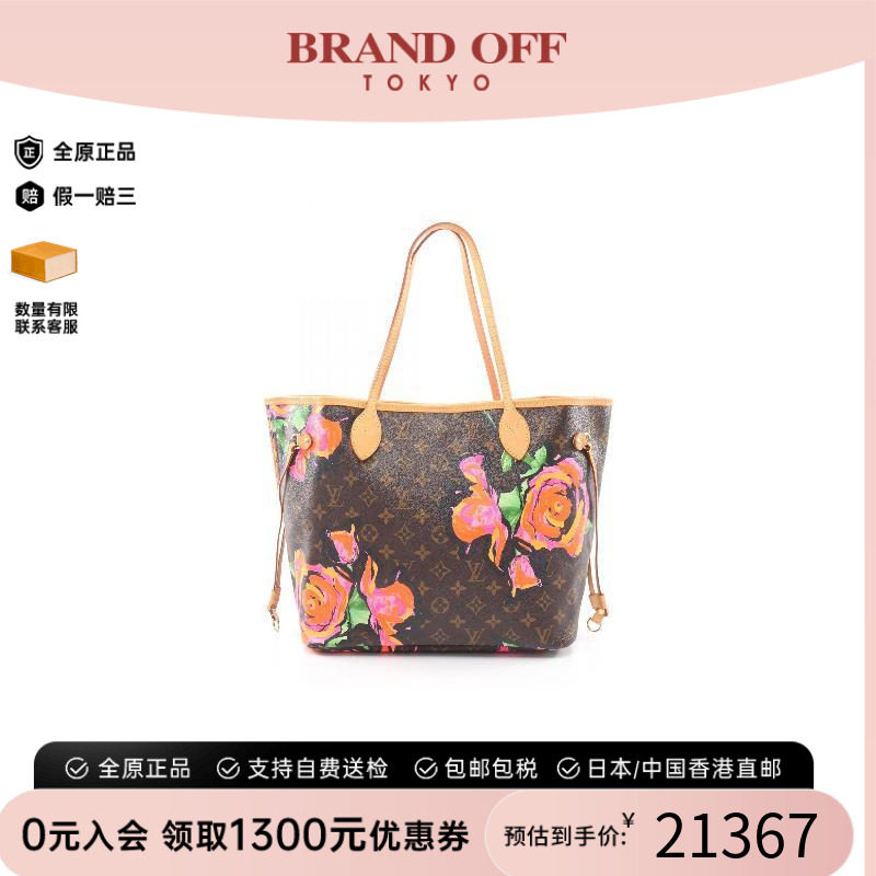 中古LV路易威登托特包