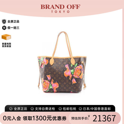 中古LV路易威登托特包