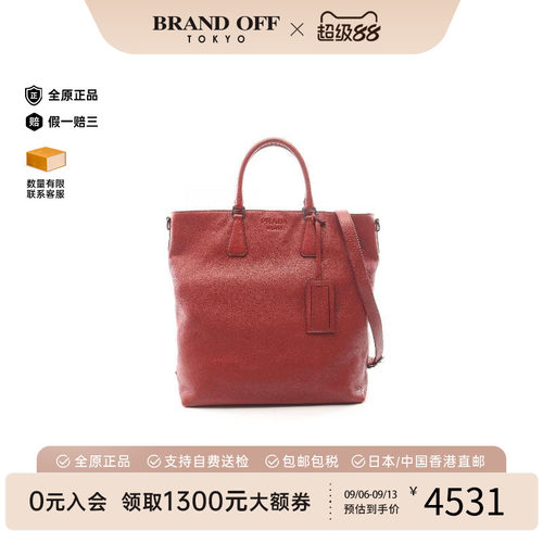 中古Prada普拉达斜挎包