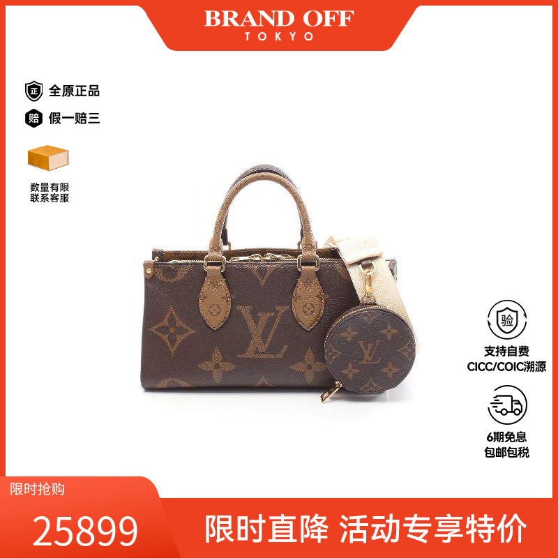 中古LV路易威登女包A级95新On the Go EW涂层/防水帆布斜挎包棕色