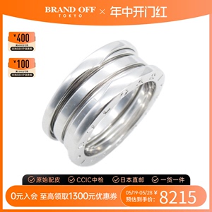 中古Bvlgari/宝格丽A级95新B-zero1ring S size戒指_指环BRANDOFF