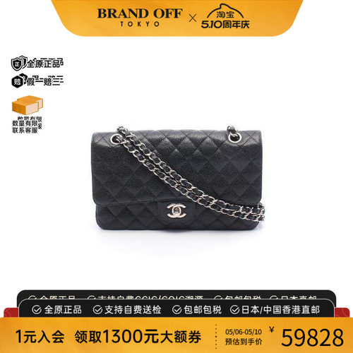 中古Chanel香奈儿单肩包