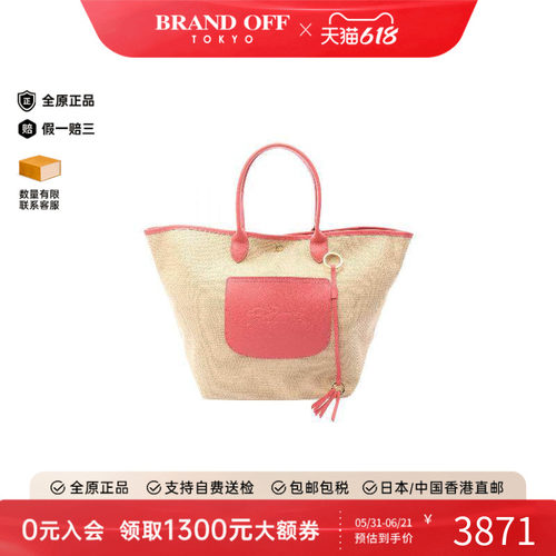 中古Longchamp珑骧托特包