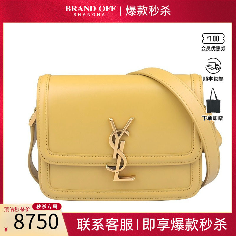 「9新」YSL圣罗兰SOLFERINO BOX姜黄色牛皮小号斜挎二手高级包包