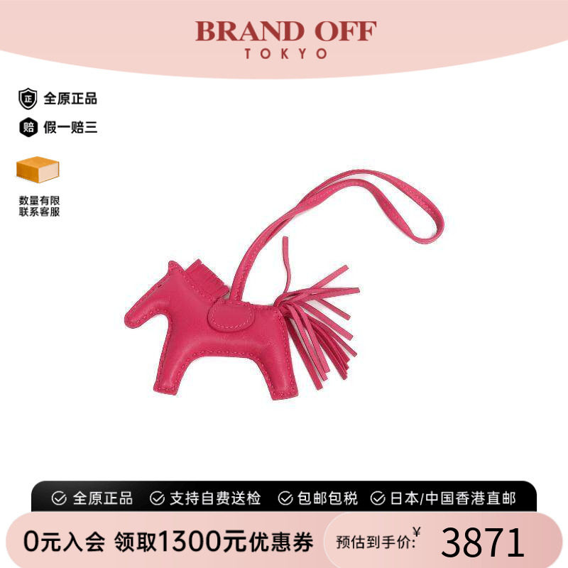 中古Hermes爱马仕其他