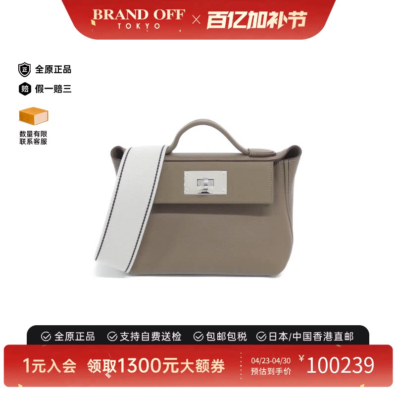 中古Hermes爱马仕女包A级95新2424 mini大象灰斜挎包正品BRANDOFF