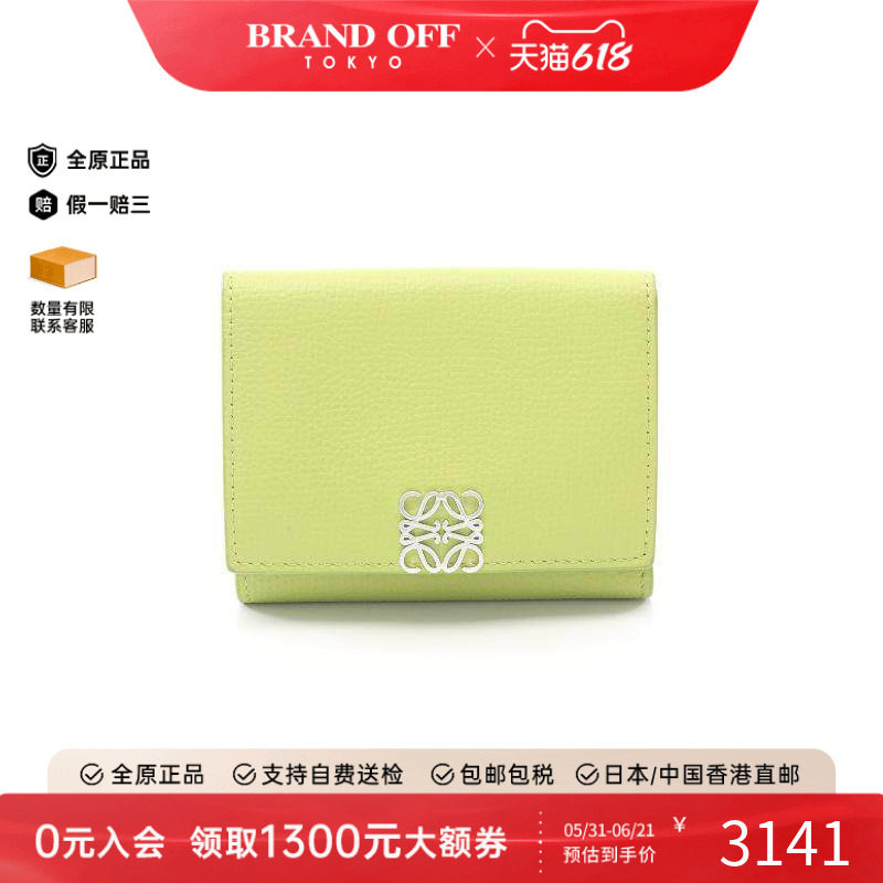 中古Loewe罗意威女A级95新wallet钱包牛皮短钱包绿色正品BRANDOFF