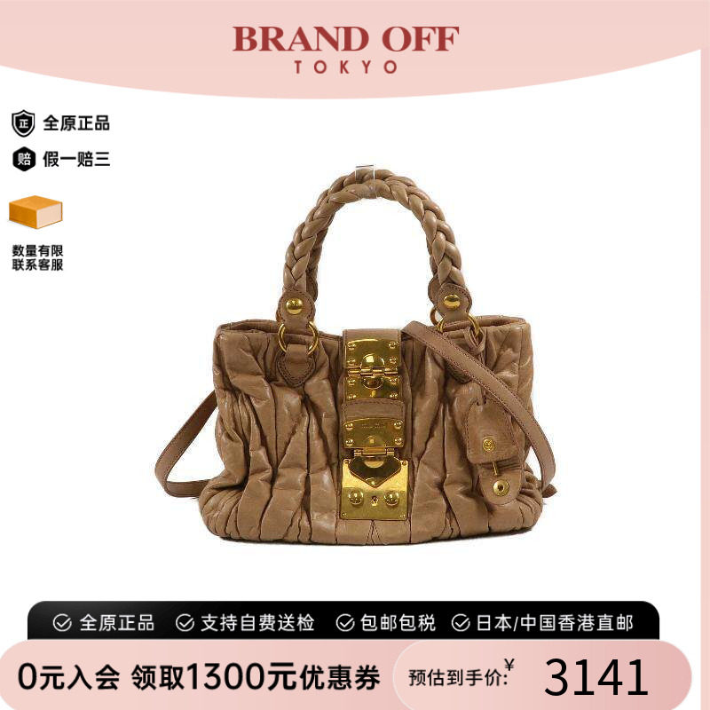 中古MiuMiu缪缪斜挎包