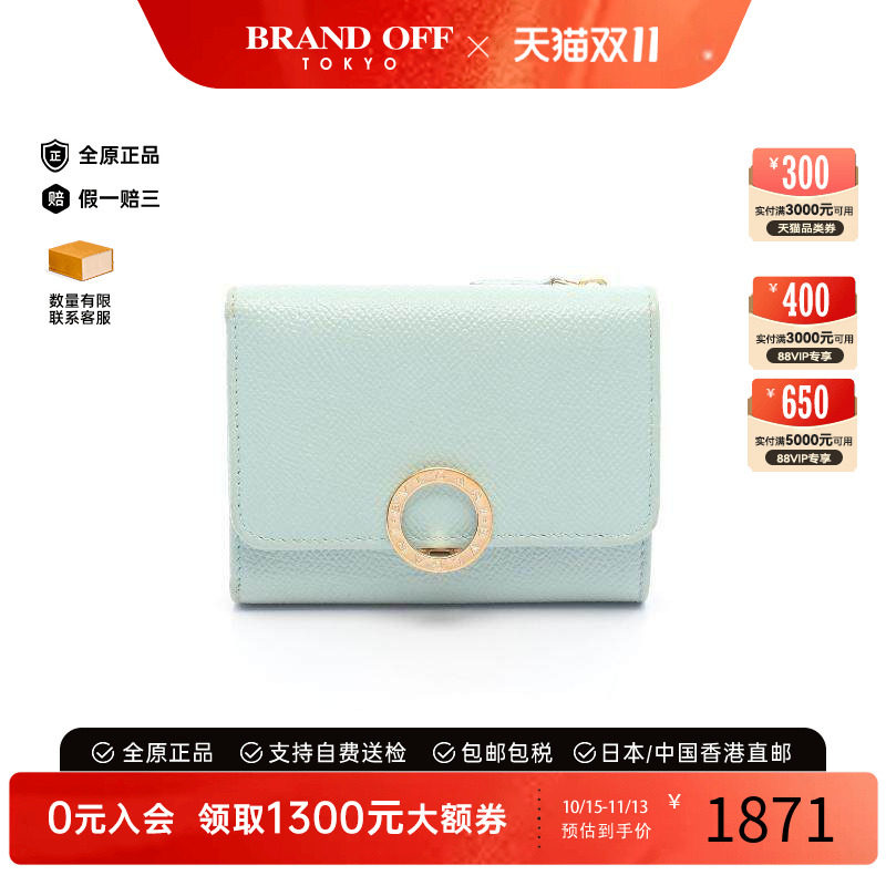 中古Bvlgari宝格丽短钱包