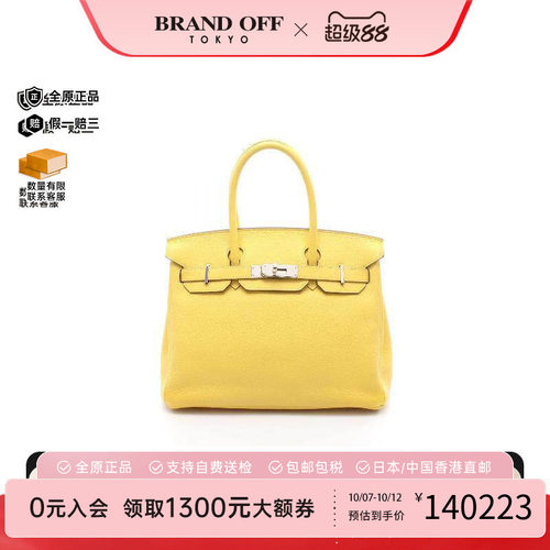 中古Hermes爱马仕手提包