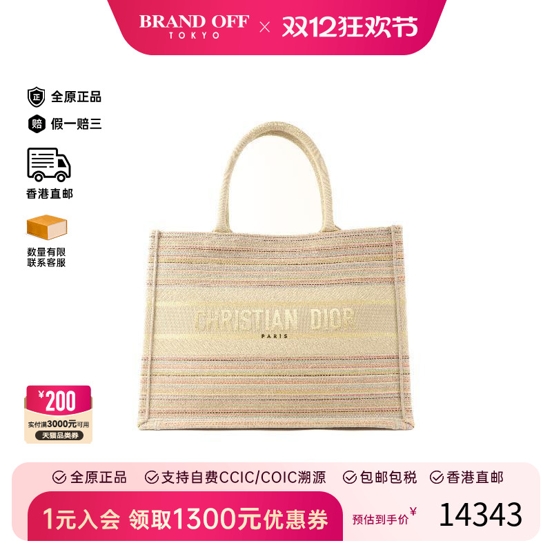 中古-日本进口Dior迪奥托特包