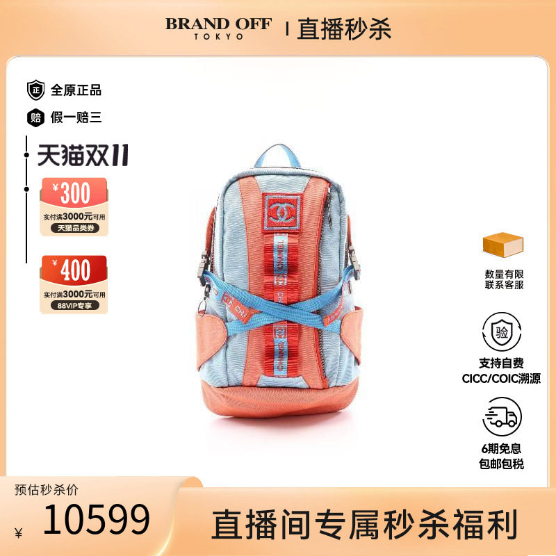 中古Chanel香奈儿双肩包