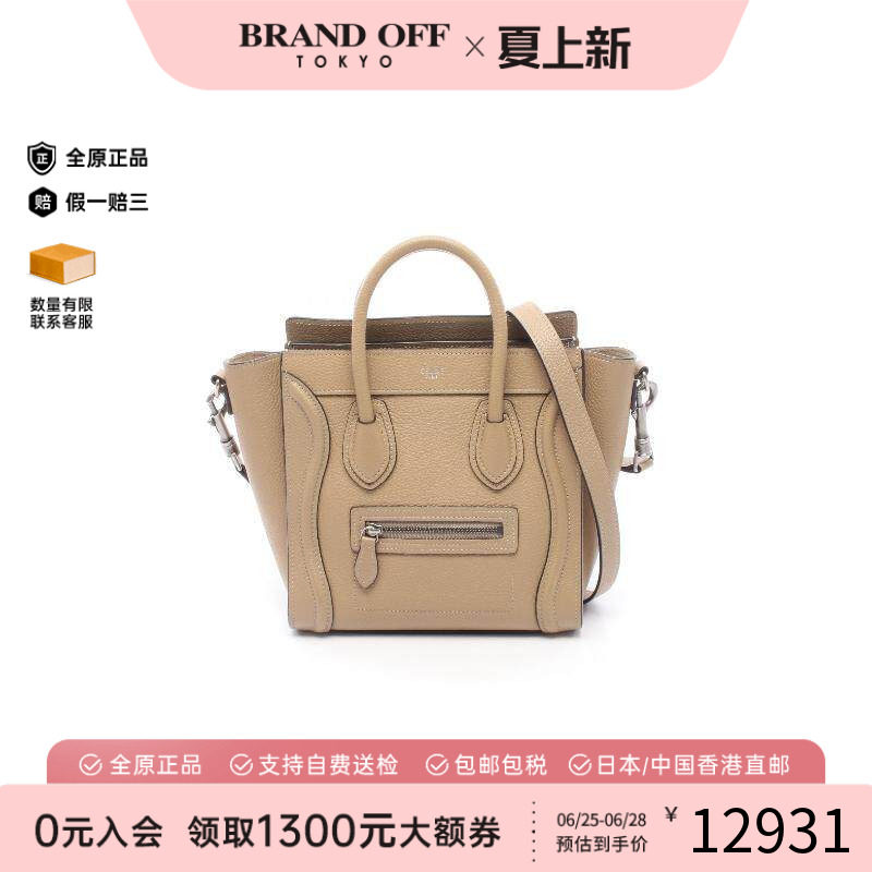中古Celine赛琳斜挎包レディース