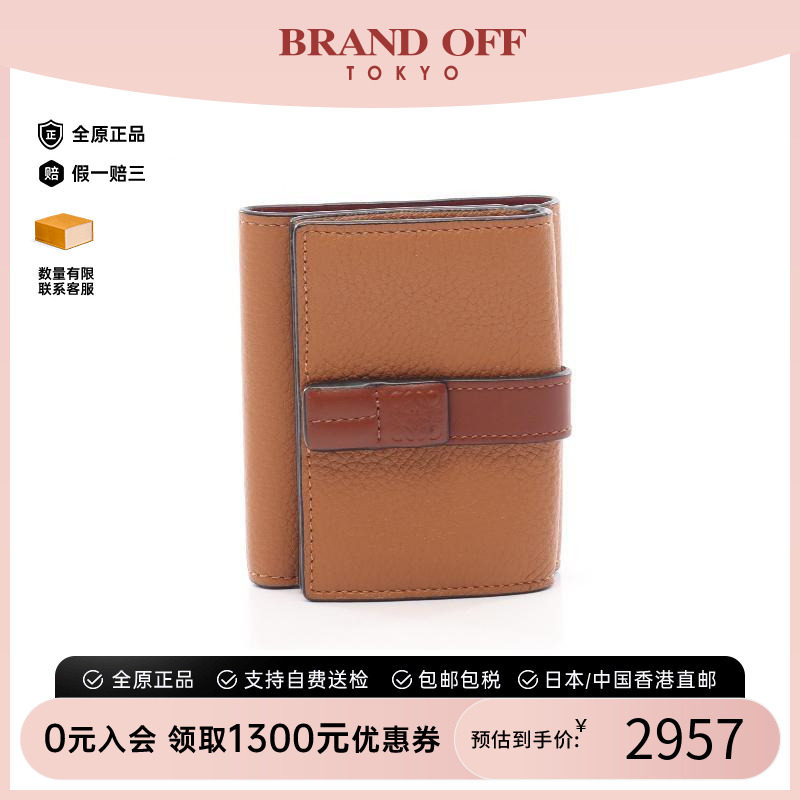 中古Loewe罗意威短钱包