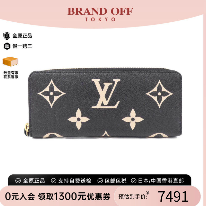 中古LV路易威登A级95新长款钱包