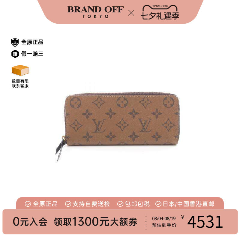 中古LV路易威登长钱包レディース