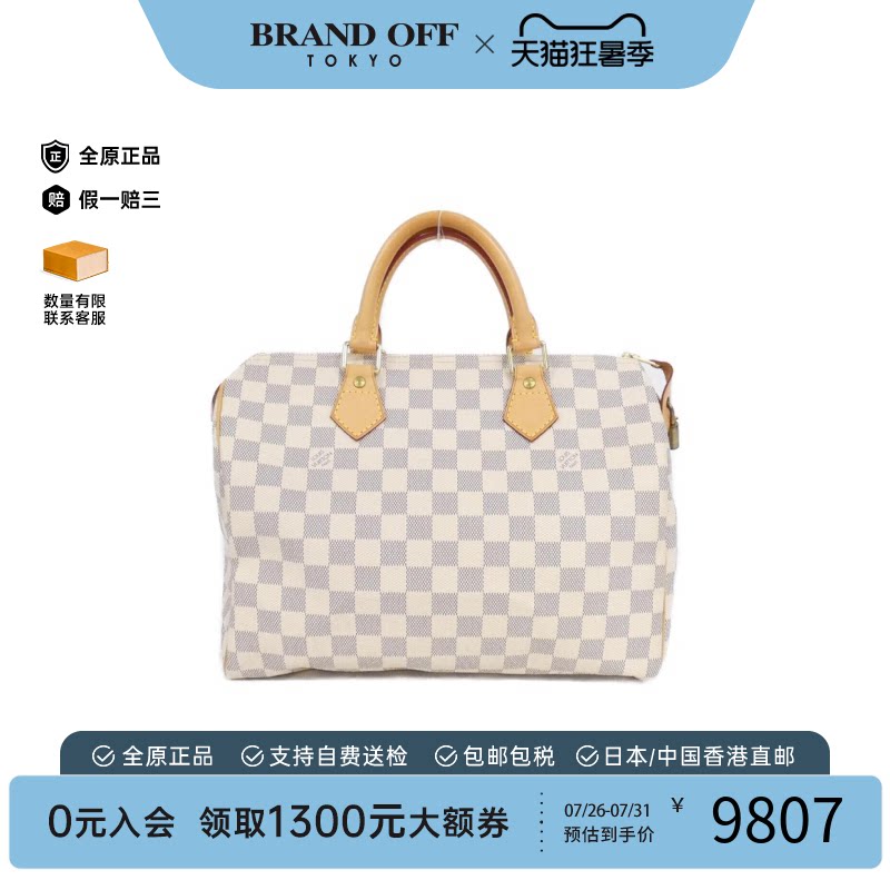 中古LV路易威登手提包