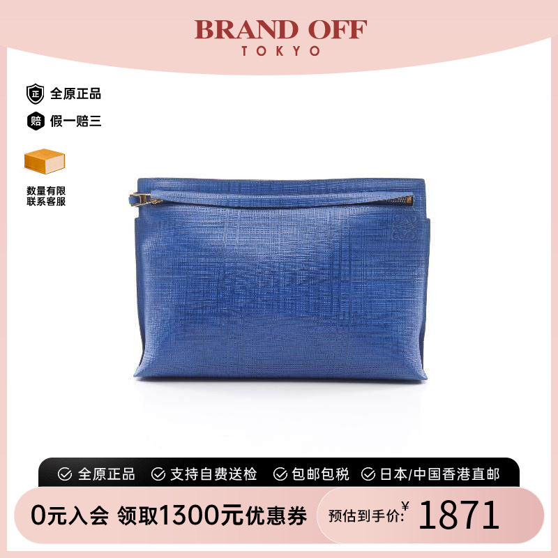 中古Loewe罗意威手拿包