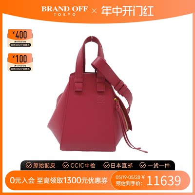 中古LOEWE罗意威吊床包女包