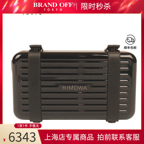 「9.5新」RIMOWA(日默瓦)PERSONAL硬盒斜挎包黑色铝镁合金斜挎包