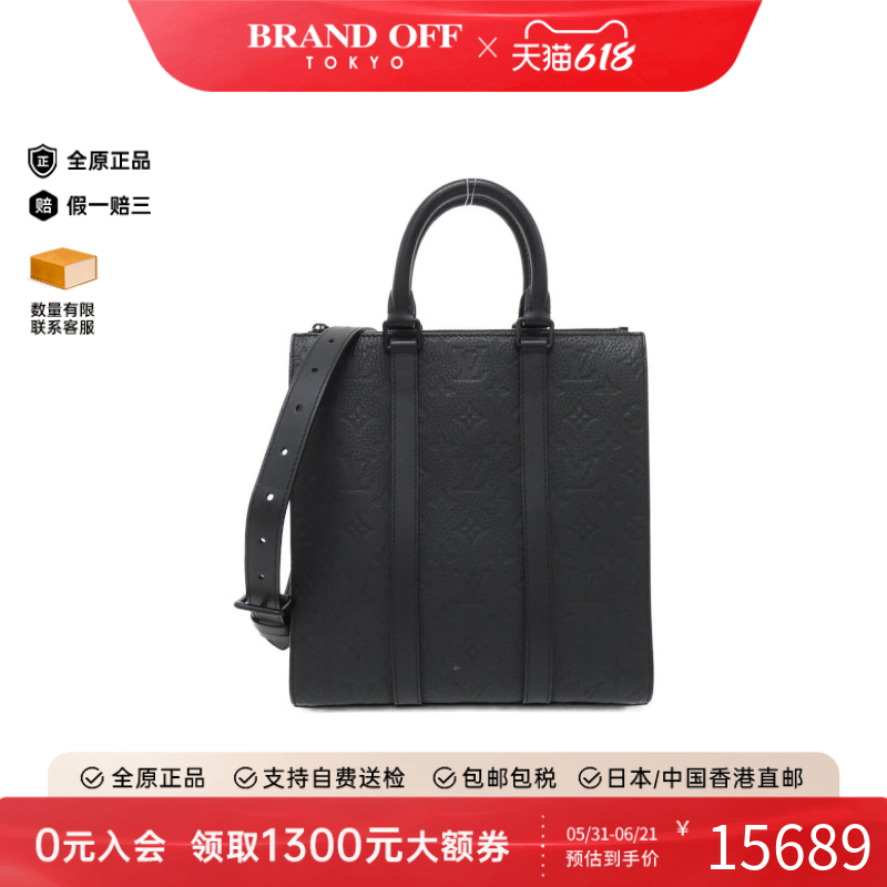 中古LV路易威登男包提斜挎包