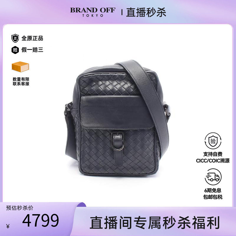 中古BottegaVeneta葆蝶家斜挎包