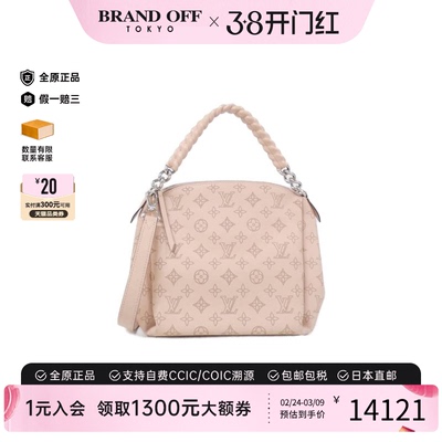 中古LV路易威登斜挎包