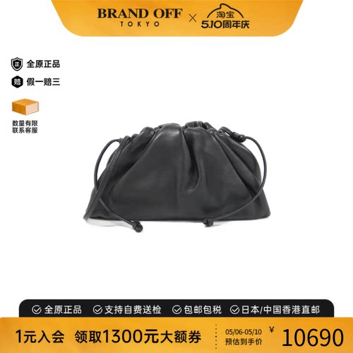 中古BV云朵包小牛皮斜挎包
