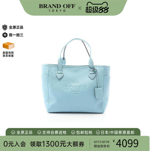 中古Loewe罗意威托特包