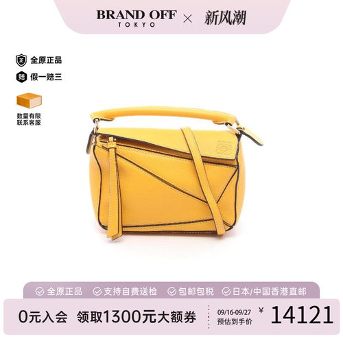 中古Loewe罗意威斜挎包