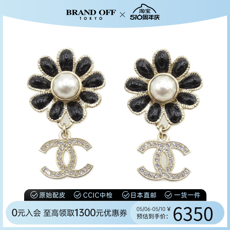 中古CHANEL香奈儿A级95新earring耳钉AB9655花朵 金色BRANDOFF