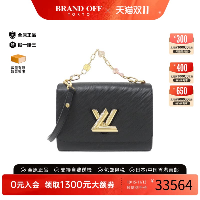 日本中古二奢LV路易威登女包A级95新Epi Twist水波纹斜挎包正品